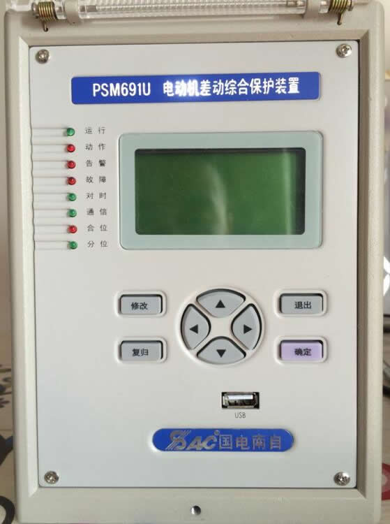 psm691u電動機差動綜合保護測控裝置，國電南自psm69