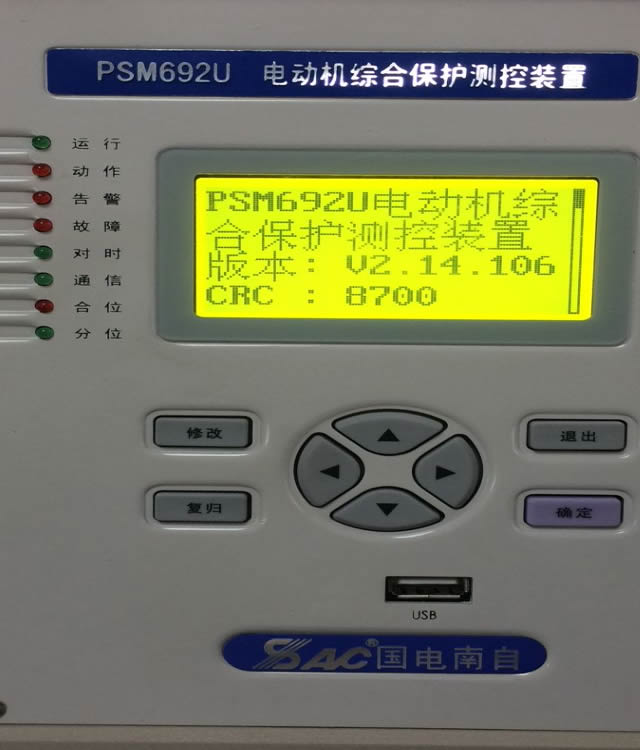  psm692u電動機綜合保護測控裝置，國電南自psm692