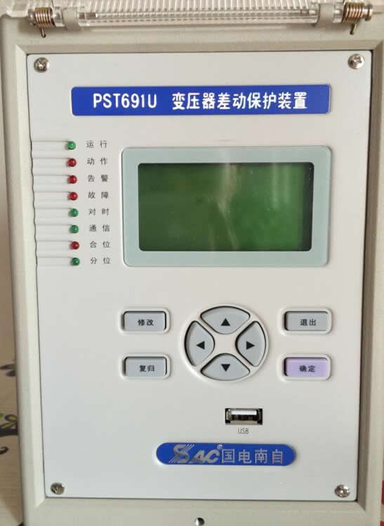 pst691u變壓器差動保護裝置，國電南自pst691u變壓